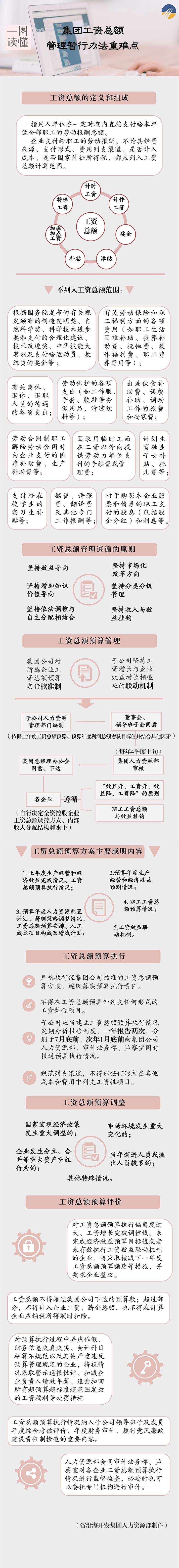 铁算算盘4887查询