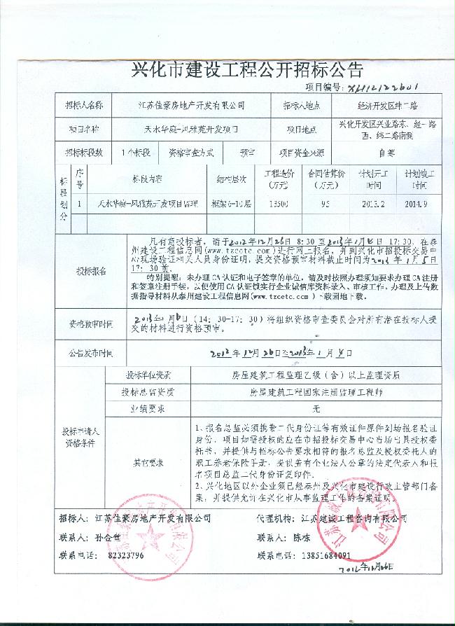 铁算算盘4887查询